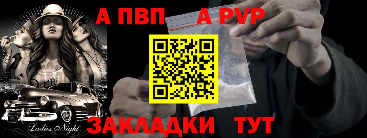 Артём  А ПВП Crystall  Вход с VPN 