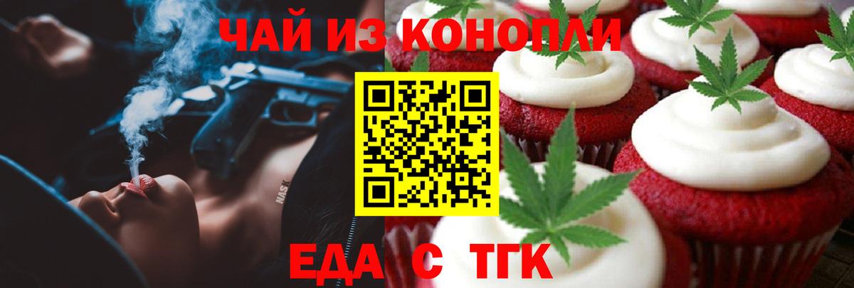 Печенье с ТГК конопля  Вход с VPN  Артём 