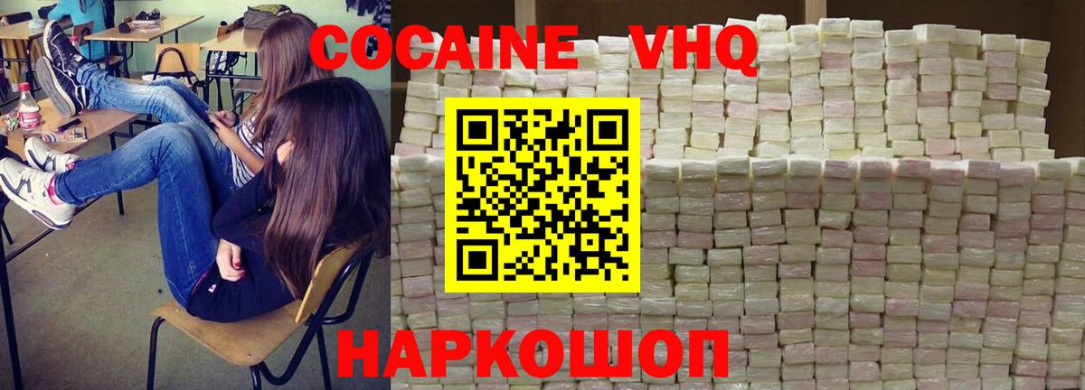 Кокаин 97% Артём