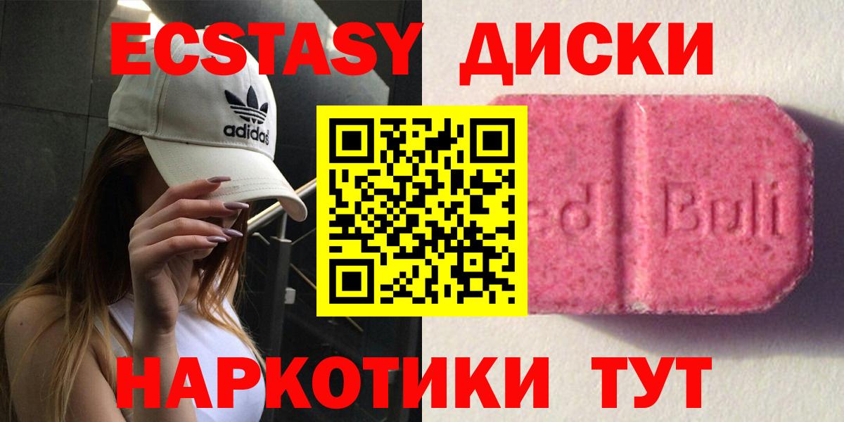 shop телеграм  Вход с VPN  OMG онион  Ecstasy 99%  Артём  Экстази  Экстази диски 
