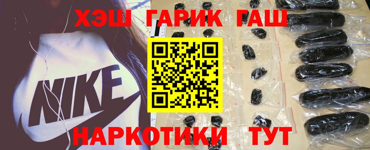 купить наркоту  Вход с VPN  Гашиш  Артём  ГАШИШ гашик  Гашиш 40% ТГК 