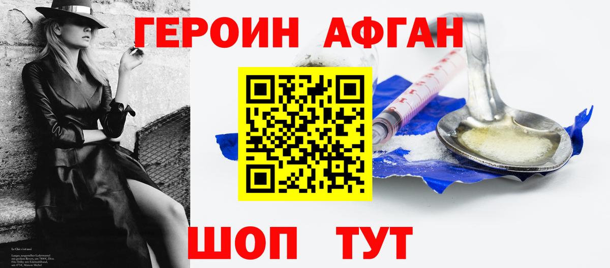 Героин гречка Артём