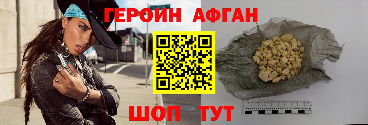 Артём  ГЕРОИН афганец  Вход с VPN 