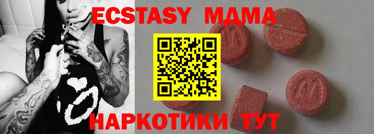 МДМА Molly  Вход с VPN  MDMA crystal  Артём 