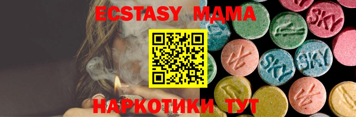 КОКАИН  ГАШИШ  МАРИХУАНА  НБОМе  Амфетамин кристаллы  Артём  Вход с VPN  Меф кристаллы 