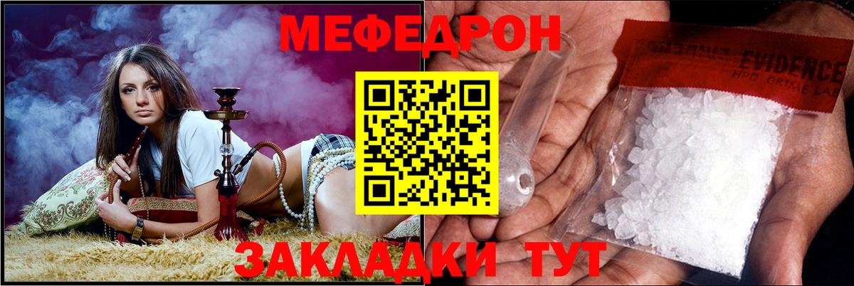 Меф кристаллы Артём