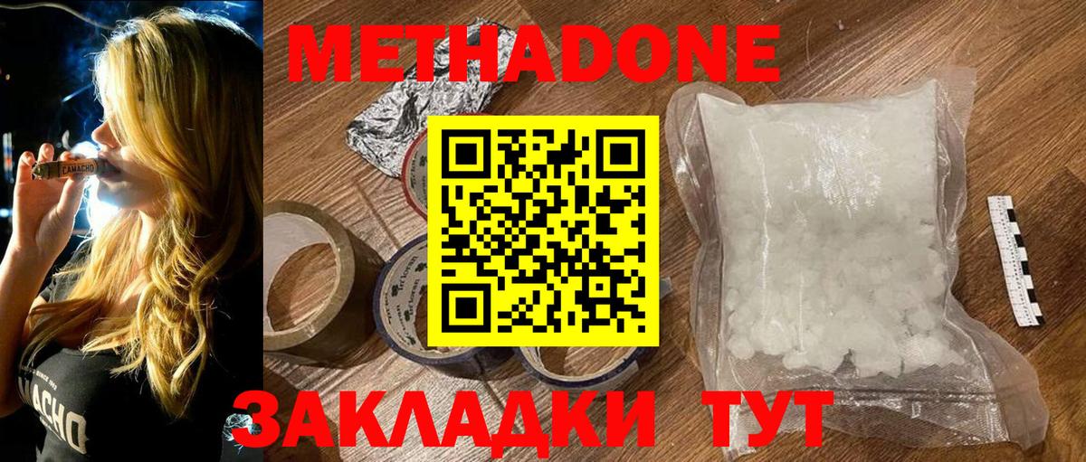МЕТАДОН мёд  Метадон мёд  Вход с VPN  Артём 