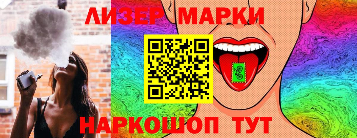 Наркотические марки 1,5мг Артём