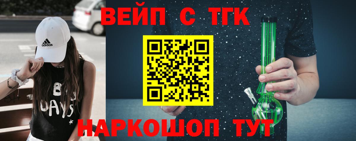 ТГК концентрат  Вход с VPN  ТГК гашишное масло  Артём 