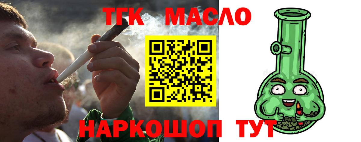 Дистиллят ТГК жижа Артём